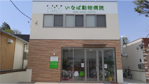 クリニック外観